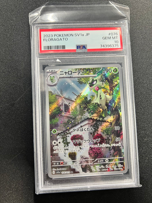 Floragato 076/073 2023 Japanese Card Pokemon Card PSA Mint 10